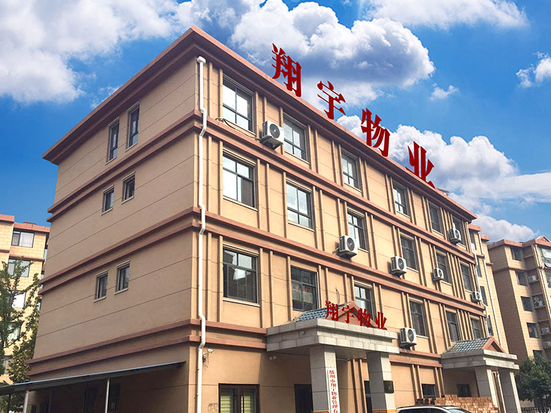 翔宇物業管理有限公司